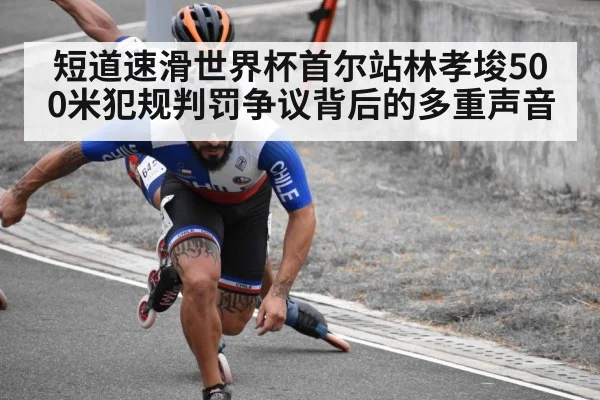 short track speed skating - kaiyun