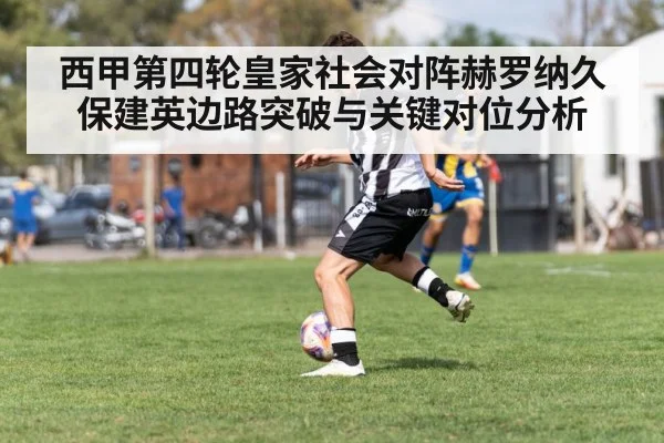 soccer winger dribbling - kaiyun