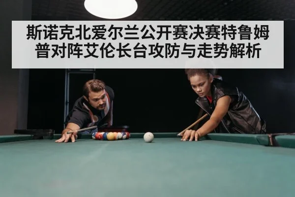 snooker table green baize - kaiyun