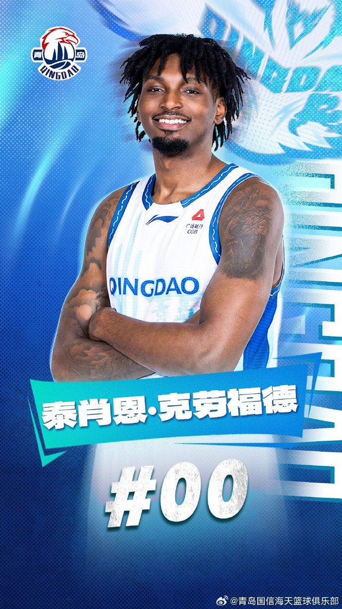 开云官方网站-热烈欢迎！官宣：青岛男篮与泰肖恩·克劳福德完成签约